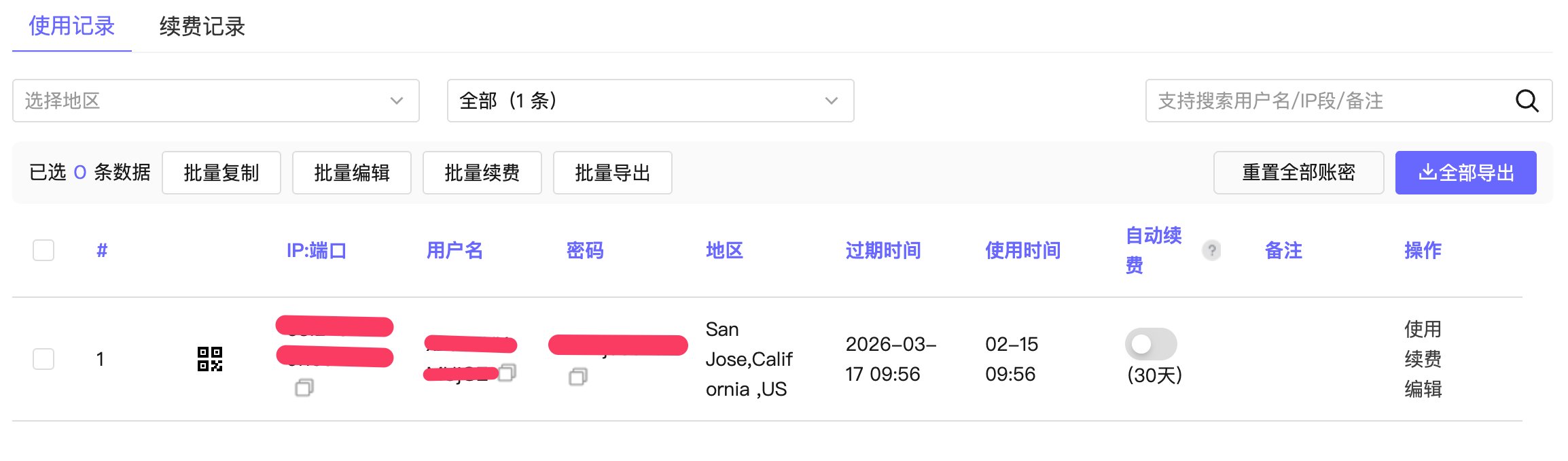 住宅 IP 管理界面示例