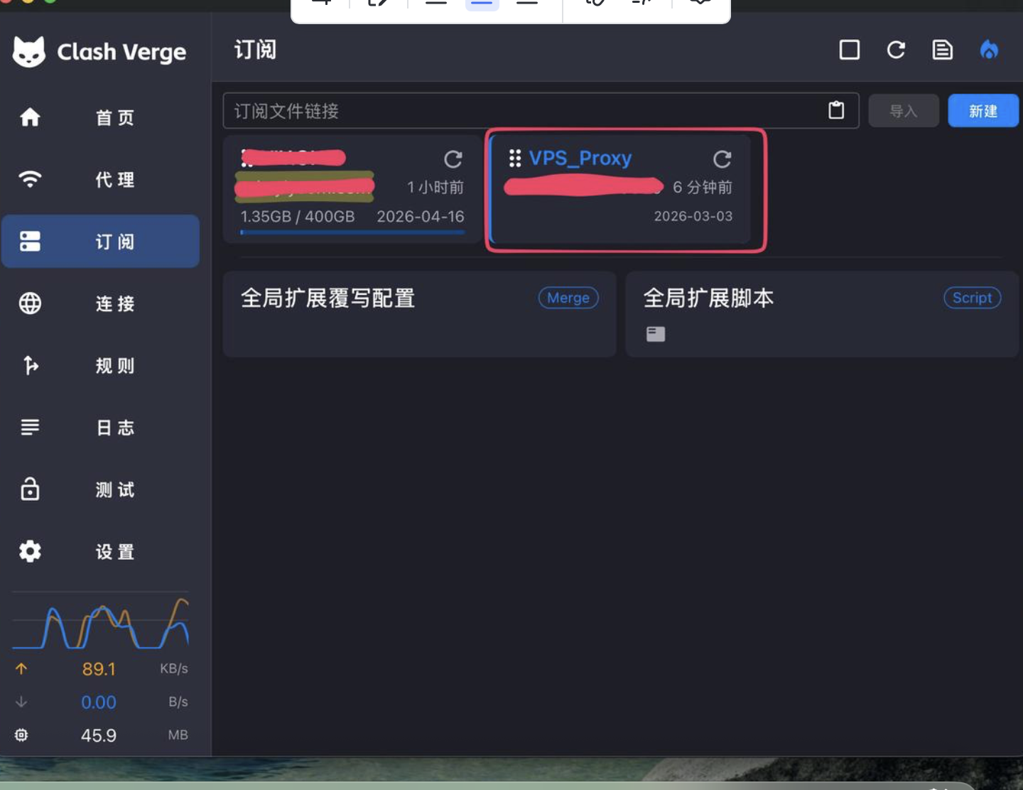 Claude Code 自动唤起 Clash 并导入订阅,选择 VPS_Proxy
