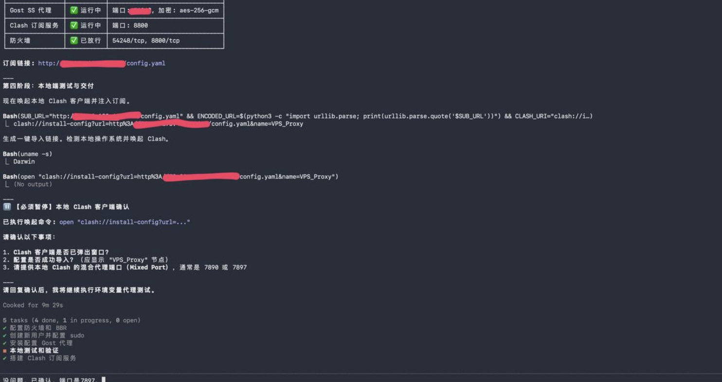 输入本地代理软件端口号