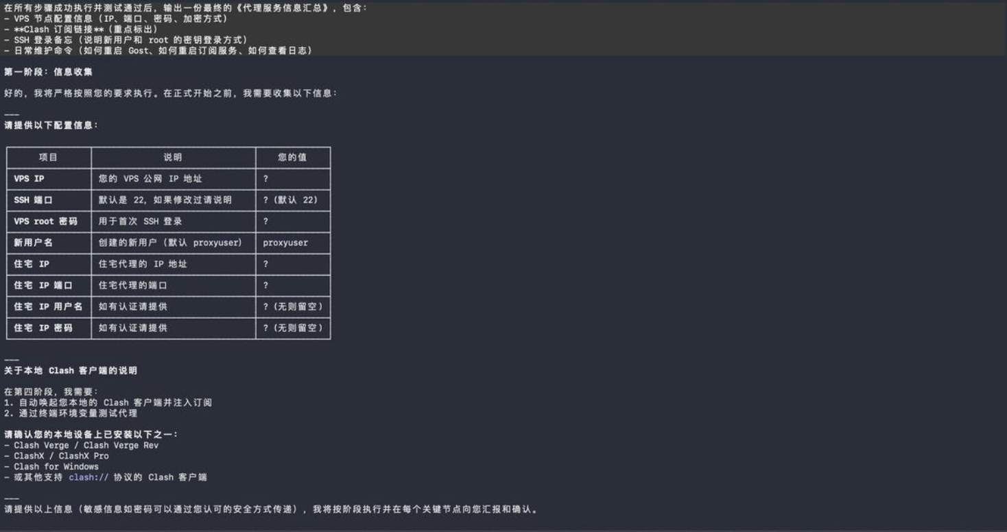 将提示词粘贴到 Claude Code 对话窗口,一直确认即可